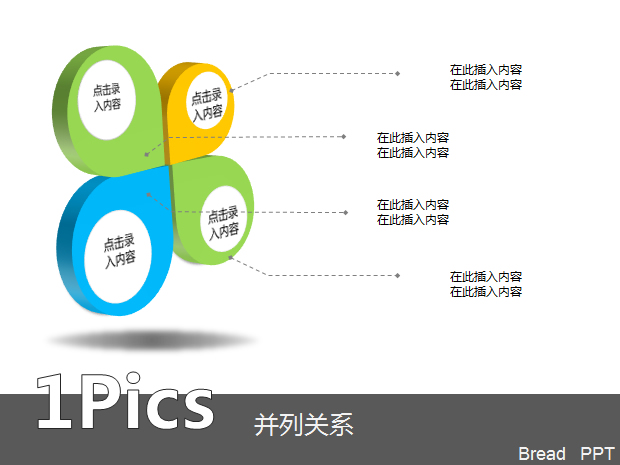 36套ppt圖表精彩推薦下載8