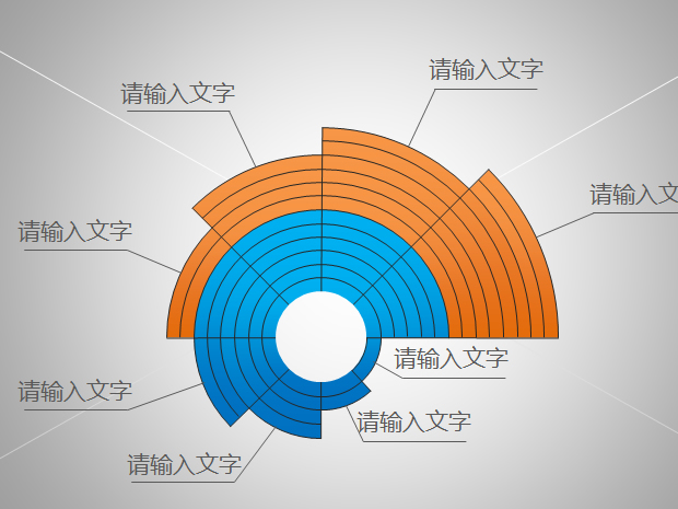 兩張設計不錯的PPT圖表2