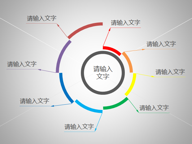 兩張設計不錯的PPT圖表1