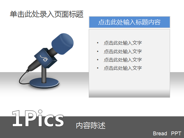 36套ppt圖表精彩推薦下載1