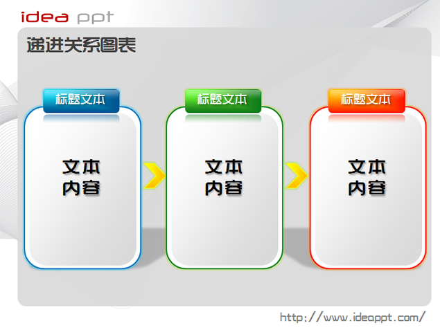 IDEAPPT原創(chuàng)PPT圖表11套打包下載2