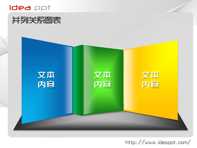 IDEAPPT原創(chuàng)PPT圖表11套打包下載3