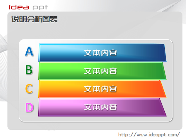 IDEAPPT原創(chuàng)PPT圖表11套打包下載5