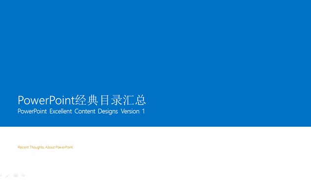 win8風(fēng)格經(jīng)典簡潔目錄ppt模板1