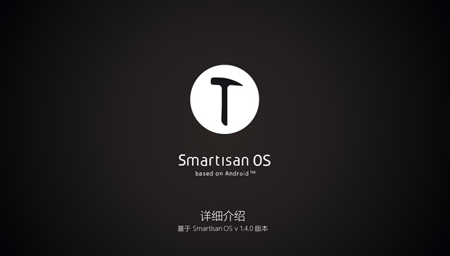 Smartisan OS v1.4 ϸpptģ