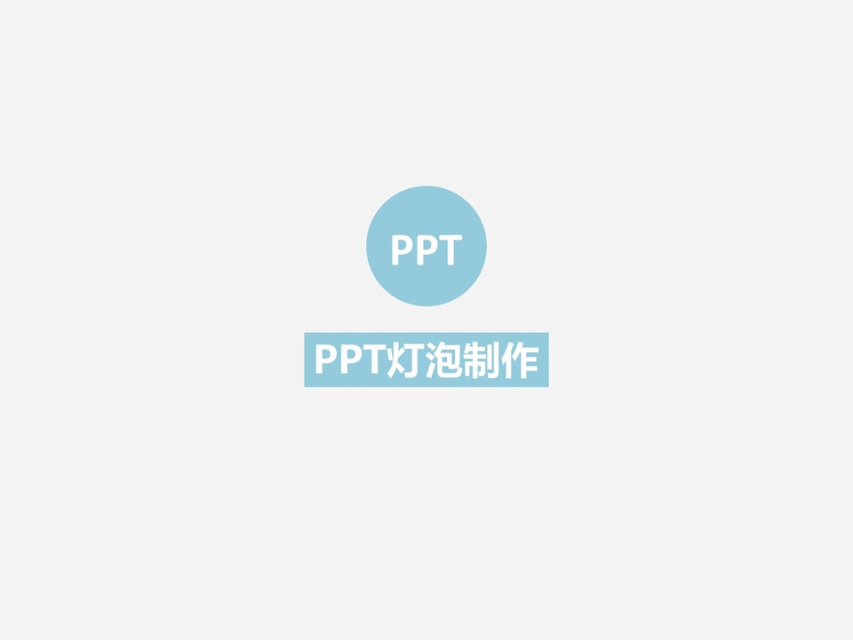 pptLݽ̳