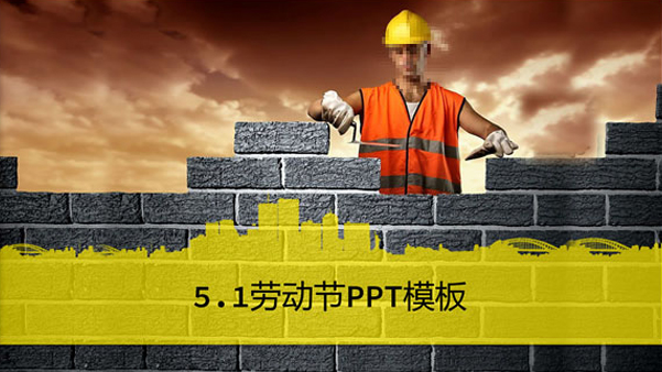 建筑工人正在砌�u――5.1��庸�ppt模板