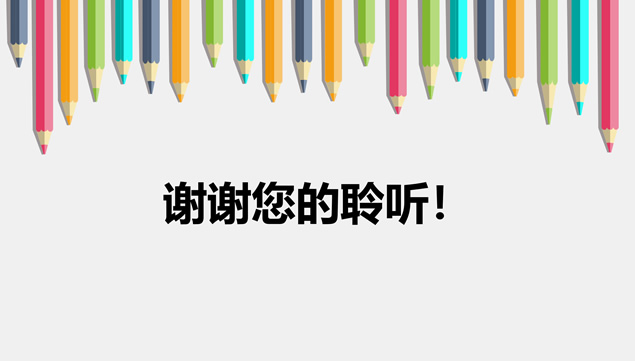 开心的小伙伴上学啦——彩色铅笔 翻开的书籍创意小学老师说课教学课件ppt模板