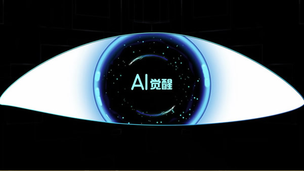 《AI觉醒》――仿AE+C4D全新ppt动画影片模板