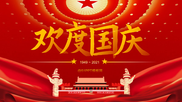 喜庆中国红国庆节新时代赌城