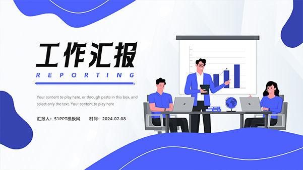 流體幾何插畫(huà)風(fēng)工作匯報(bào)簡(jiǎn)約商務(wù)PPT模板