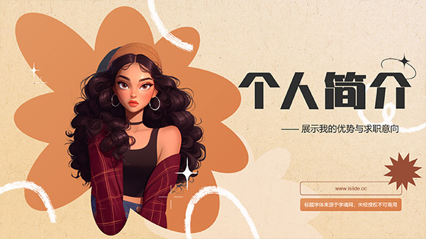 簡(jiǎn)約潮流幾何風(fēng)個(gè)人簡(jiǎn)歷PPT模板