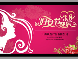 粉花靓影――2012年三八妇女节ppt模板