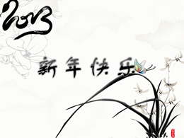 新年快乐――水墨牡丹中国风春节ppt模板
