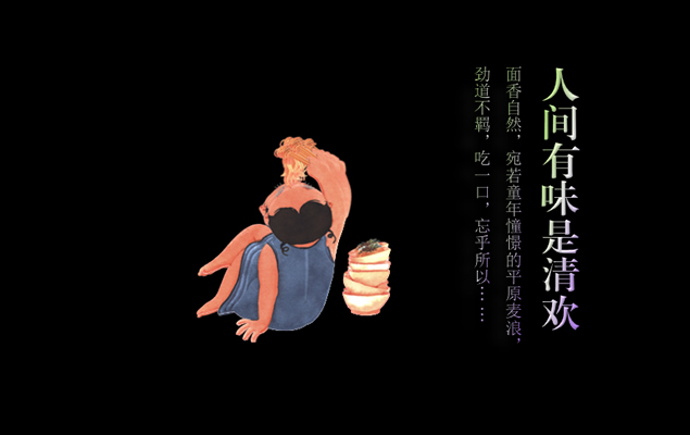 京城御面堂――中华美食PPT模板1