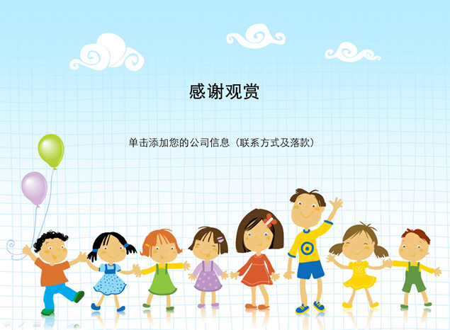 2014儿童节快乐可爱矢量卡通ppt模板，插图2，来源：资源仓库www.zycang.com