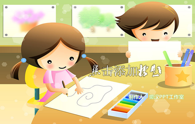 小学语文教学课件ppt模板，插图，来源：资源仓库www.zycang.com