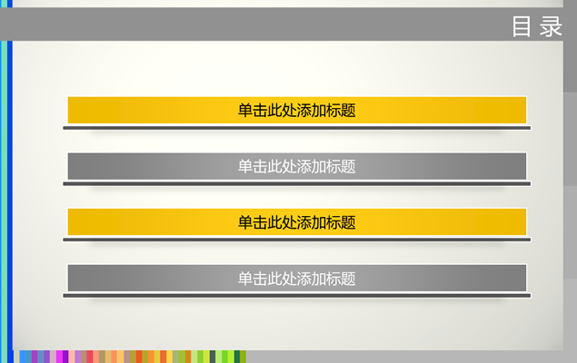 彩色条纹PPT模板（hi-hoo作品），插图1，来源：资源仓库www.zycang.com