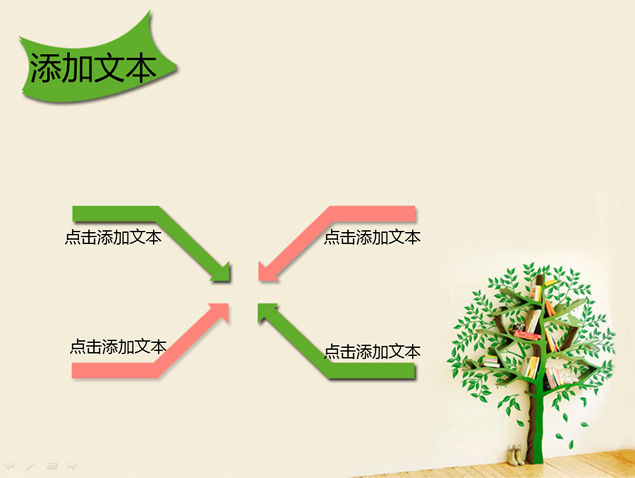 创意环保树书架简约清新演示PPT模板，插图4，来源：资源仓库www.zycang.com