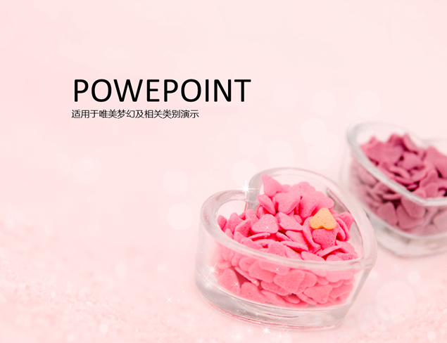 爱心盒子粉色糖果ppt模板，插图，来源：资源仓库www.zycang.com
