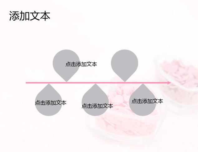 爱心盒子粉色糖果ppt模板，插图2，来源：资源仓库www.zycang.com
