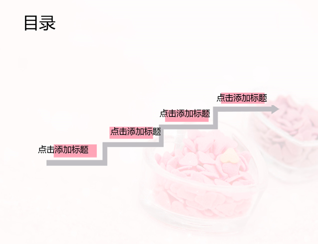 爱心盒子粉色糖果ppt模板，插图1，来源：资源仓库www.zycang.com