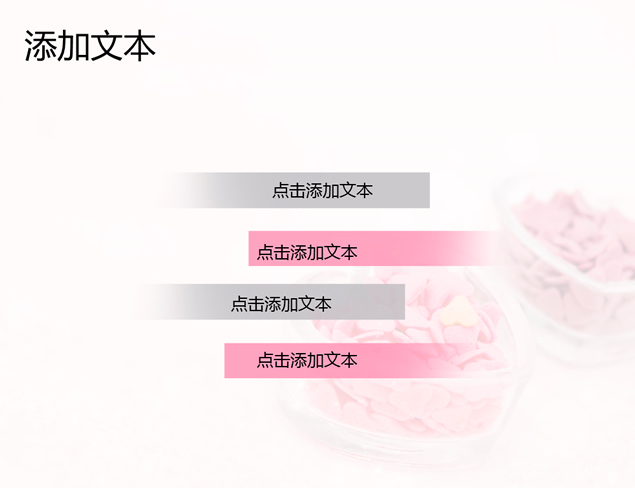 爱心盒子粉色糖果ppt模板，插图4，来源：资源仓库www.zycang.com