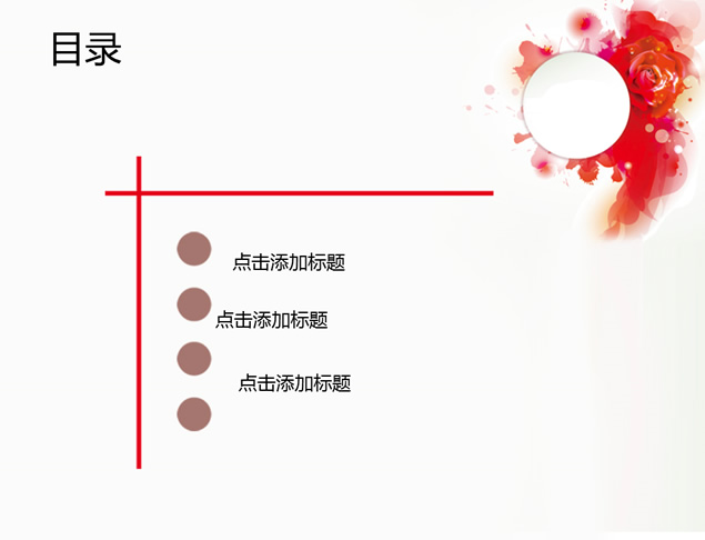 玫瑰水墨2014年教师节ppt模板，插图1，来源：资源仓库www.zycang.com