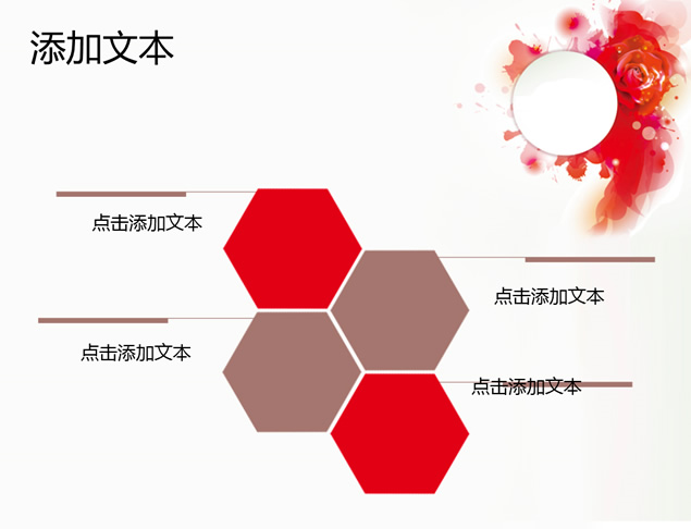 玫瑰水墨2014年教师节ppt模板，插图3，来源：资源仓库www.zycang.com