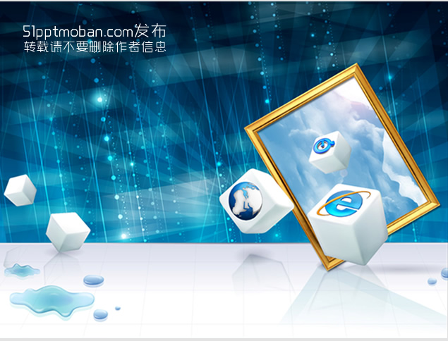 网络公司蓝色科技ppt模板，插图，来源：资源仓库www.zycang.com