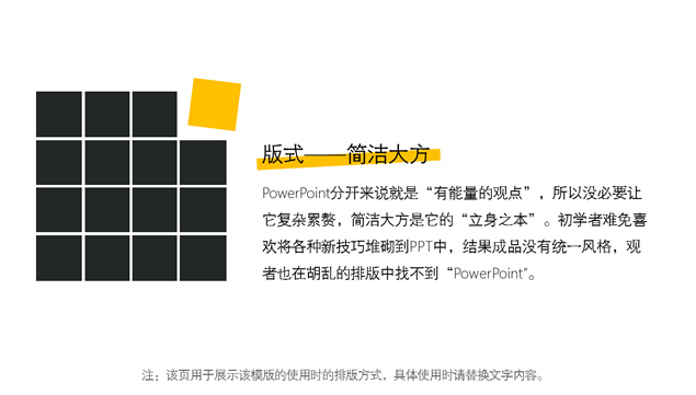 黄色简约宽屏ppt模板，插图4，来源：资源仓库www.zycang.com