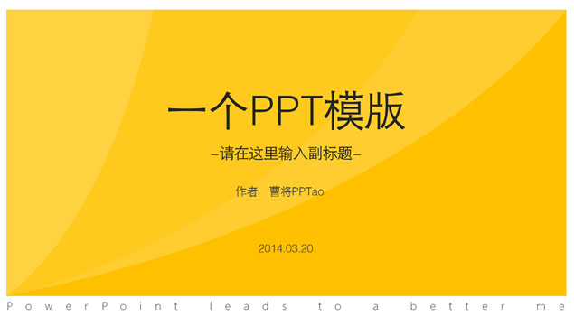 黄色简约宽屏ppt模板，插图，来源：资源仓库www.zycang.com