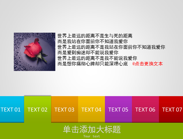 动感彩色色块菜单ppt模板，插图3，来源：资源仓库www.zycang.com