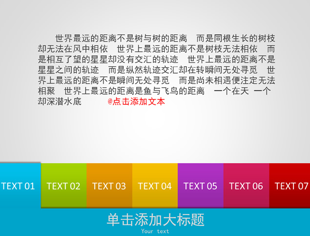 动感彩色色块菜单ppt模板，插图2，来源：资源仓库www.zycang.com