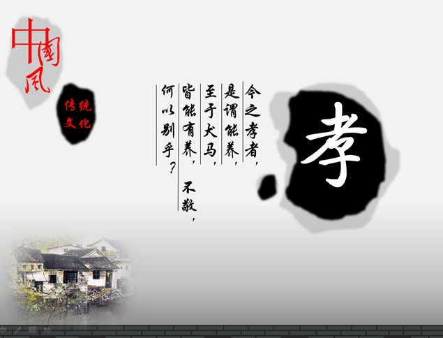 中国传统文化介绍水墨风格ppt模板，插图2，来源：资源仓库www.zycang.com