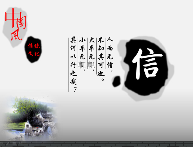 中国传统文化介绍水墨风格ppt模板，插图5，来源：资源仓库www.zycang.com
