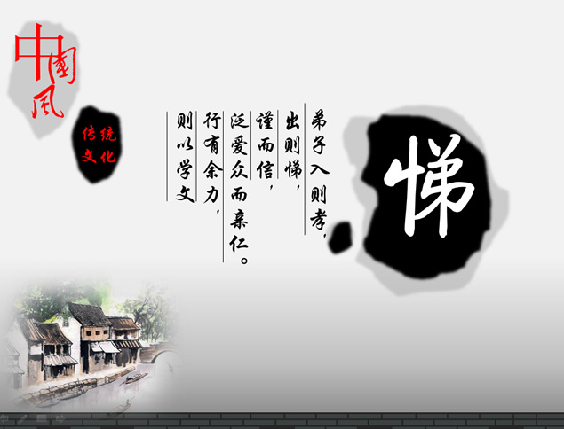 中国传统文化介绍水墨风格ppt模板，插图3，来源：资源仓库www.zycang.com