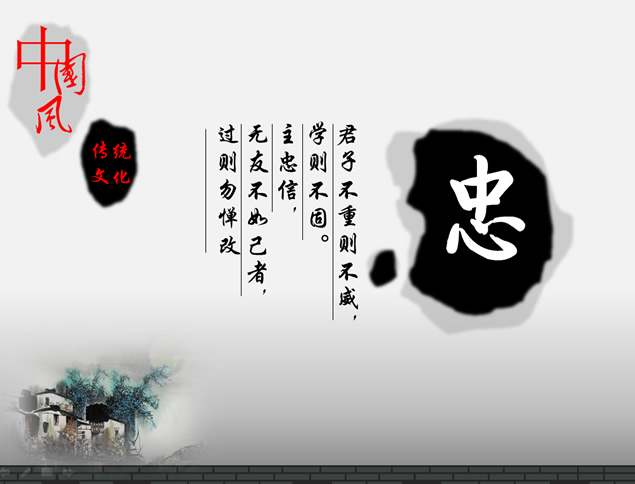 中国传统文化介绍水墨风格ppt模板，插图4，来源：资源仓库www.zycang.com