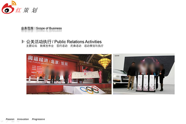 传媒公司介绍案例展示ppt模板，插图2，来源：资源仓库www.zycang.com