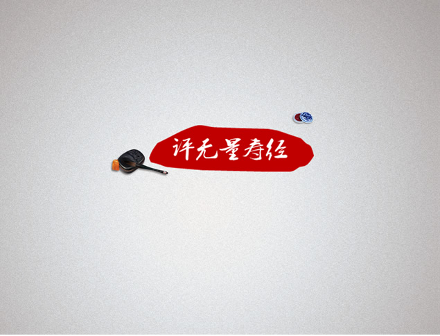 佛教主题水墨中国风ppt模板，插图1，来源：资源仓库www.zycang.com