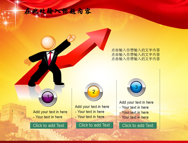 适合工会党建新年计划年终总结的ppt通用模板，插图13，来源：资源仓库www.zycang.com