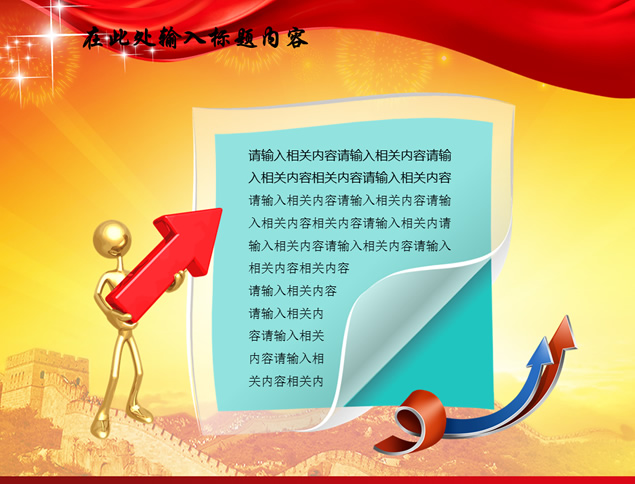 适合工会党建新年计划年终总结的ppt通用模板，插图14，来源：资源仓库www.zycang.com