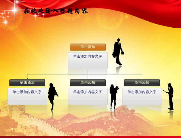 适合工会党建新年计划年终总结的ppt通用模板，插图7，来源：资源仓库www.zycang.com