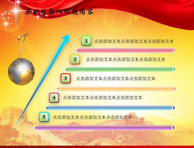 适合工会党建新年计划年终总结的ppt通用模板，插图3，来源：资源仓库www.zycang.com