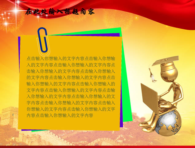 适合工会党建新年计划年终总结的ppt通用模板，插图9，来源：资源仓库www.zycang.com