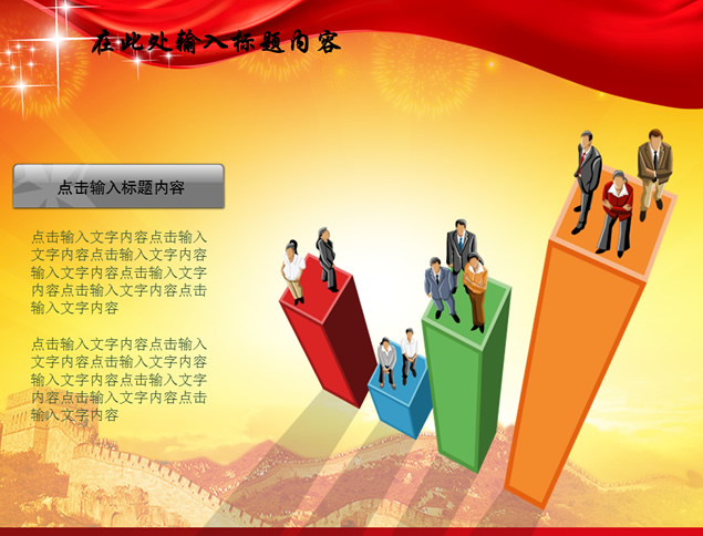 适合工会党建新年计划年终总结的ppt通用模板，插图11，来源：资源仓库www.zycang.com