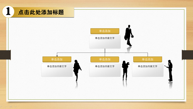 木纹背景简洁中国风工作总结报告ppt模板，插图3，来源：资源仓库www.zycang.com
