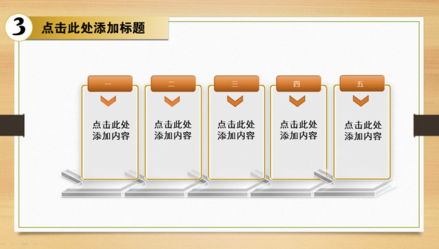 木纹背景简洁中国风工作总结报告ppt模板，插图7，来源：资源仓库www.zycang.com