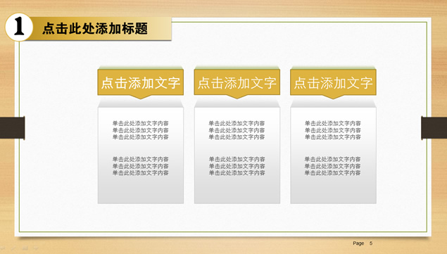 木纹背景简洁中国风工作总结报告ppt模板，插图4，来源：资源仓库www.zycang.com