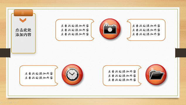 木纹背景简洁中国风工作总结报告ppt模板，插图8，来源：资源仓库www.zycang.com